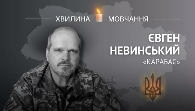 Пам’яті актора-лялькаря Євгена Невинського (позивний «Карабас»)