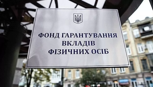 Фонд гарантування виставив на продаж ще чотири земельні ділянки РВС Банку