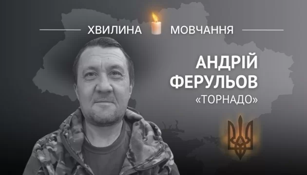 Пам’яті військовослужбовця Андрія Ферульова (позивний «Торнадо»)
