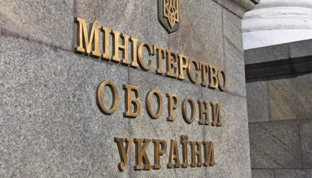 Міноборони розповіло про умови пільгового кредитування для підприємств ОПК
