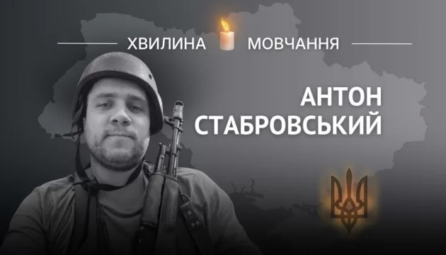 Пам'яті плавця і штурмовика Антона Стабровського